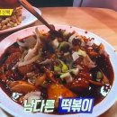 정분식 - 파주시 사슴벌레로 25 | 정분식