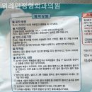 위례민정형외과의원 이미지