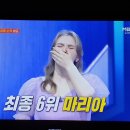 글로벌 트롯여제 마리아 일본 대항전 진출 축하합니다 이미지