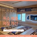 여성힐링 찜질방 이미지