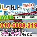 가나현수막 Daum카페