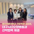 대구시티요양병원 이미지