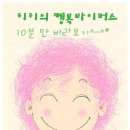 해피바이러스