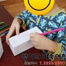 땡이의미술여행강남지사 이미지