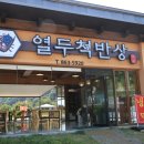 열두척