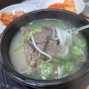 서울곰탕집식당
