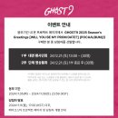 GHOST9 2025 SEASON'S GREETINGS 팬사인회 이벤트 안내 이미지