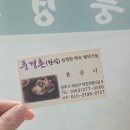 주물럭짜글이하면돼지 | 전주백반 추천 풍경촌, 덕진공원 앞 아침일찍 오픈하는 한식 맛집