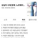 [서울독서클럽 6월추천도서]상실의시대-무라카미 하루키 이미지