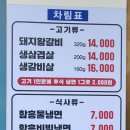 대복갈비 이미지
