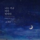 이화돌산갓김치 이미지