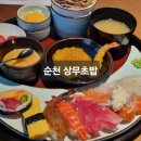 일품초밥&돈까스 | 순천 호수공원 맛집 상무초밥ㅣ가성비 좋은 순천 초밥 돈까스 맛집ㅣ점심특선 솔직후기