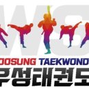 우성 태권도장 이미지