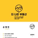 우동자이공인중개사사무소 이미지