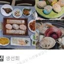 석모도유천횟집 이미지