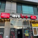 [강원/원주] 단계동한우맛집 "배부른한우" 회식장소로 강력 추천!