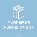도서출판 세세