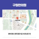 단양한의원 이미지