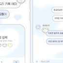 블루하트 | [테마후기] 모리도리님 블루하트 곰돌이 카톡테마