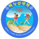 10/20(화) 관악산 화요산행 [울지오고문] 이미지