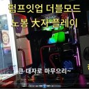 겜나라 이미지