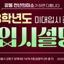 디엔에이미술학원