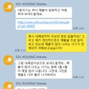 주식회사제일하우징 | 일본 자취생활 Day1: 집 알아보기
