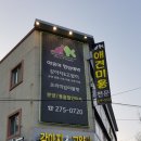 봉동 생활용품 이미지