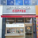 베러먼데이 경산자인점 | 경산 중산동 카페, 경산 펜타힐즈 카페, '베러먼데이 펜타힐즈점'(BETTER MONDAY)