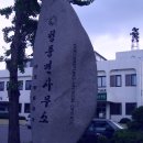 청풍면사무소 이미지