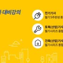 숲놀이 지도사 이미지