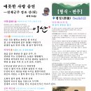 송연