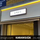 수동분식