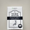 경화헬스 | 아이와 함께 먹는 하이헬스 락토페린 산양유 초유 단백질 후기