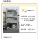 블라인드 초음파세척에 관해 말씀드립니다. (주)여해갤러리 이미지