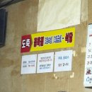 해동가스 - 금정구 금사로 74-5 | 수영 냉삼맛집 서초갈비 원조꽃냉삼 해동돼지국밥 삼겹살 내돈내산