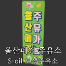 오성주유소 네이버블로그