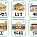 옛날집