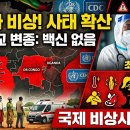 코미트무역 | 아프리카 에볼라 바이러스 비상사태