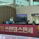 G-4 | 미국 워싱턴 DC G-4 비자 입국 후기 및 신라면세점 온라인 후기