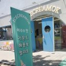 하이루아이스크림 이미지