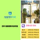 탑플랜트치과의원 이미지