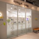 (주)아이누리디자인