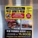 하단5일상설시장 | 하단 족발 맛집 부산 갈매기 족발 직화 불족발 포장 후기