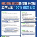 매디플란트 치과의원 이미지