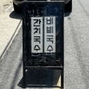 박초네아구찜 네이버블로그