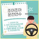 세븐일레븐정릉대로점 | 성북구 여성운전연수 후기 + 방문연수 10시간 경험하고 초보탈출!