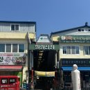 산청 민물고기 유통식당 네이버블로그