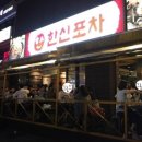 포차 월 이미지