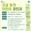 교문방정환도서관 이미지